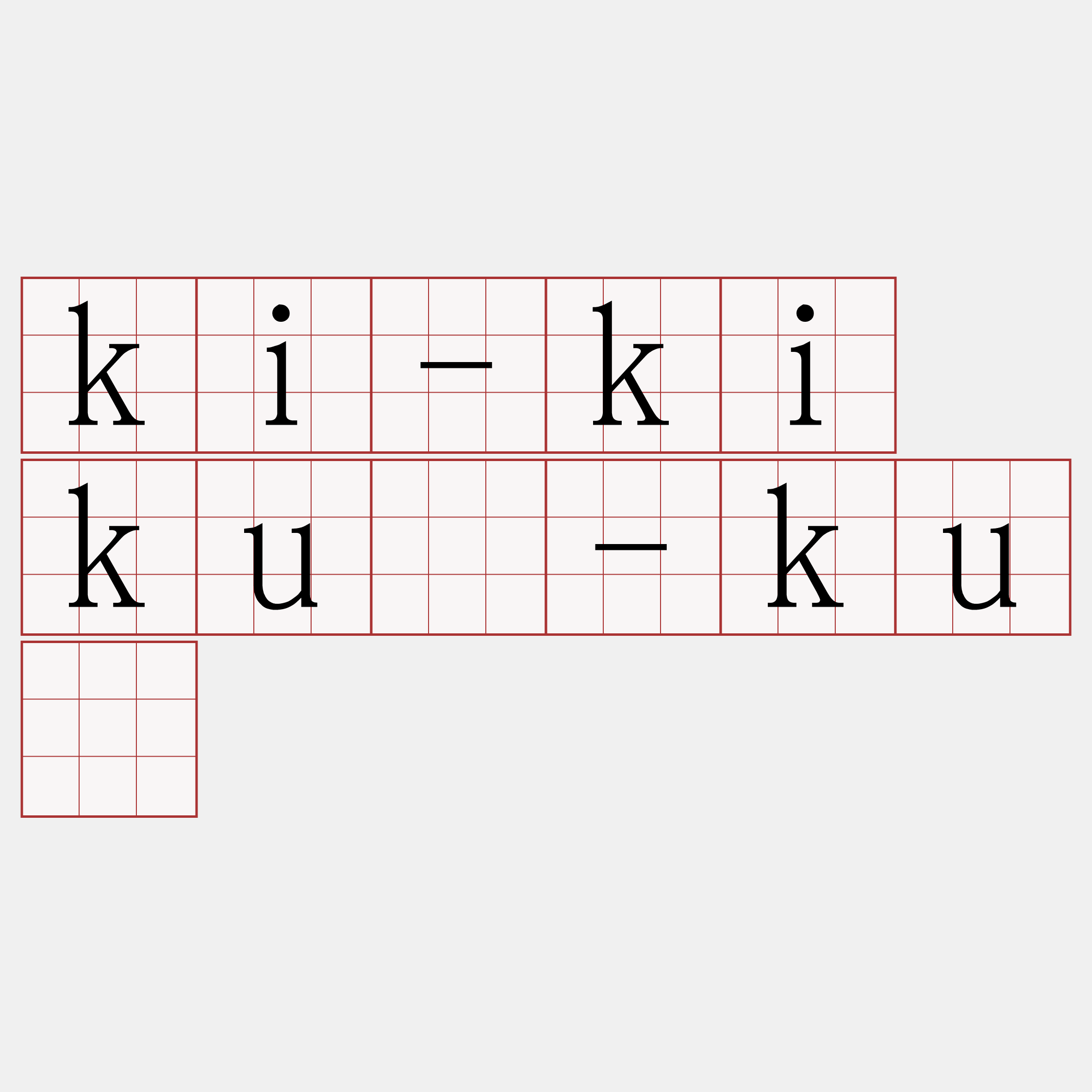 ki-ki kū-kū